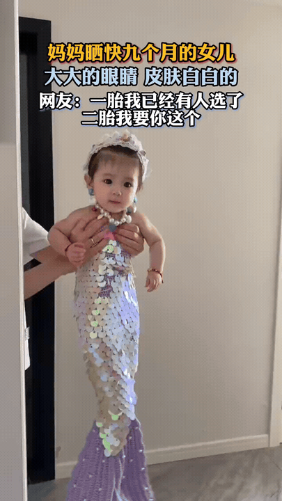 人类幼崽版小美人鱼萌翻全网
 
快九个月的女宝被妈妈扮成小美人鱼，亮片鱼尾闪着光