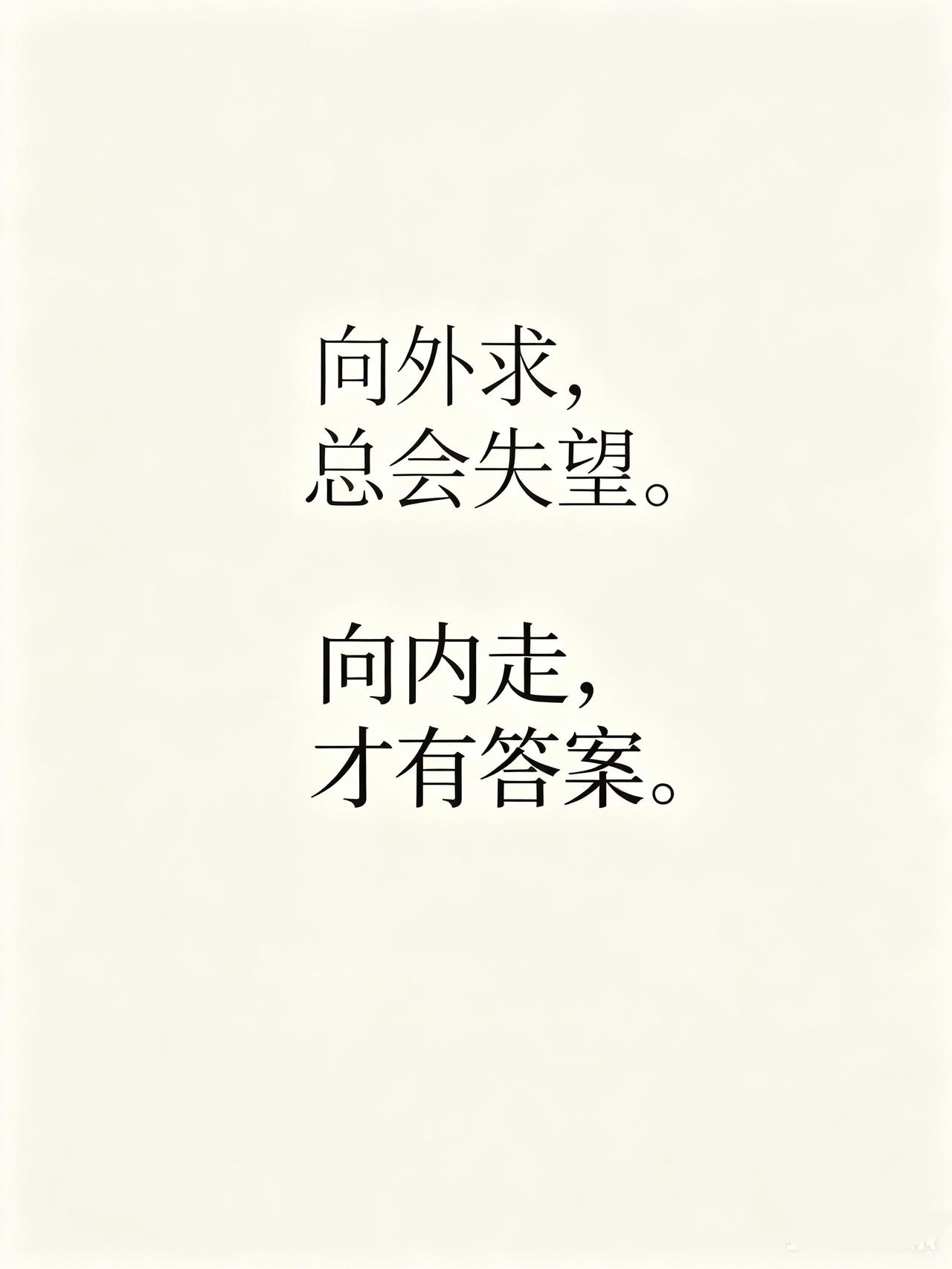 别再对任何人抱期待了。
真的。
你以为的“他会理解你”，
“他应该对你好”，
其