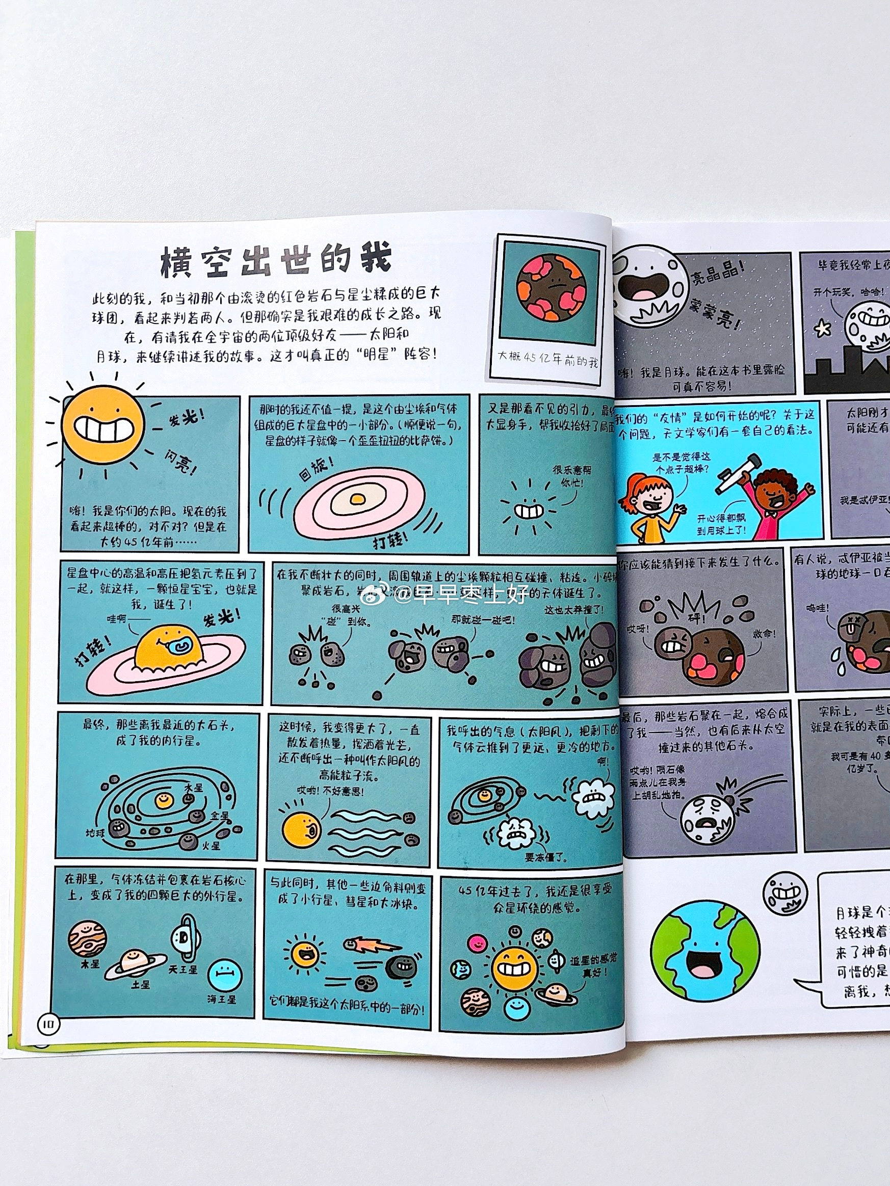 暑期打卡活动在微博过暑假宝藏家庭读书计划 一边看一边爆笑，你绝对想不到的硬核科普