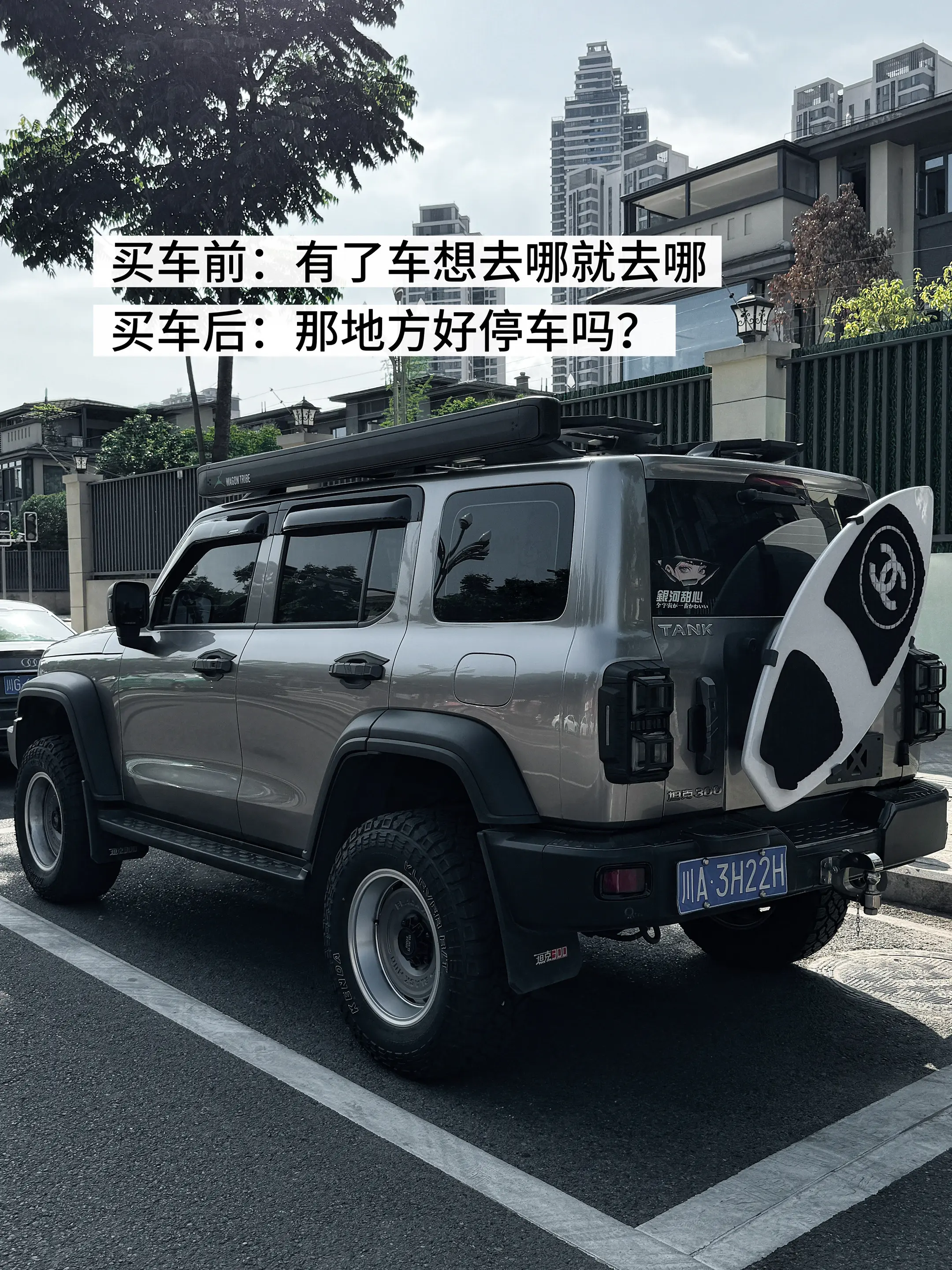 有没有人和我一样，开车出门之前一想到要去的地方可能没有停车位，就不想开车出门了…