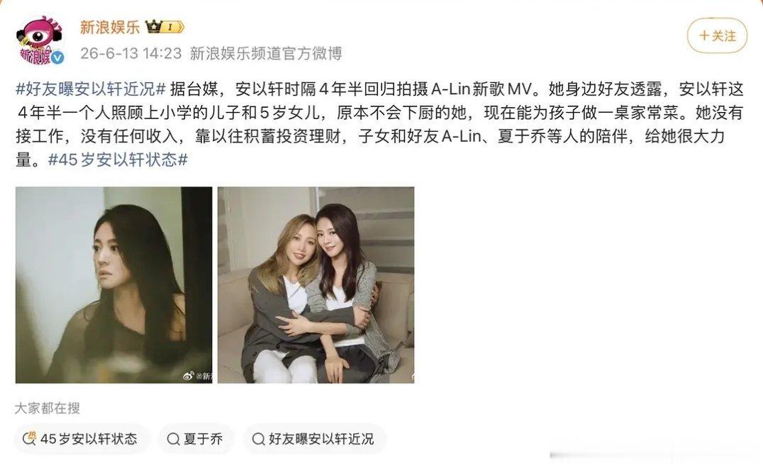 安以轩她老公那种情况是不是上不了浪姐 