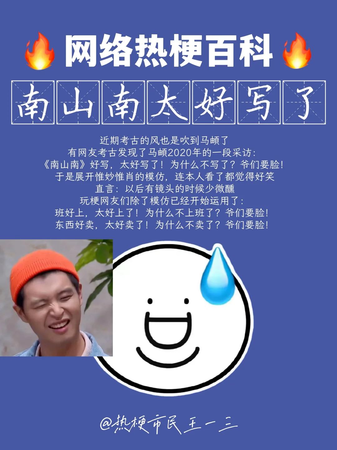 网络热梗流行语百科✅ppt太好写了😉