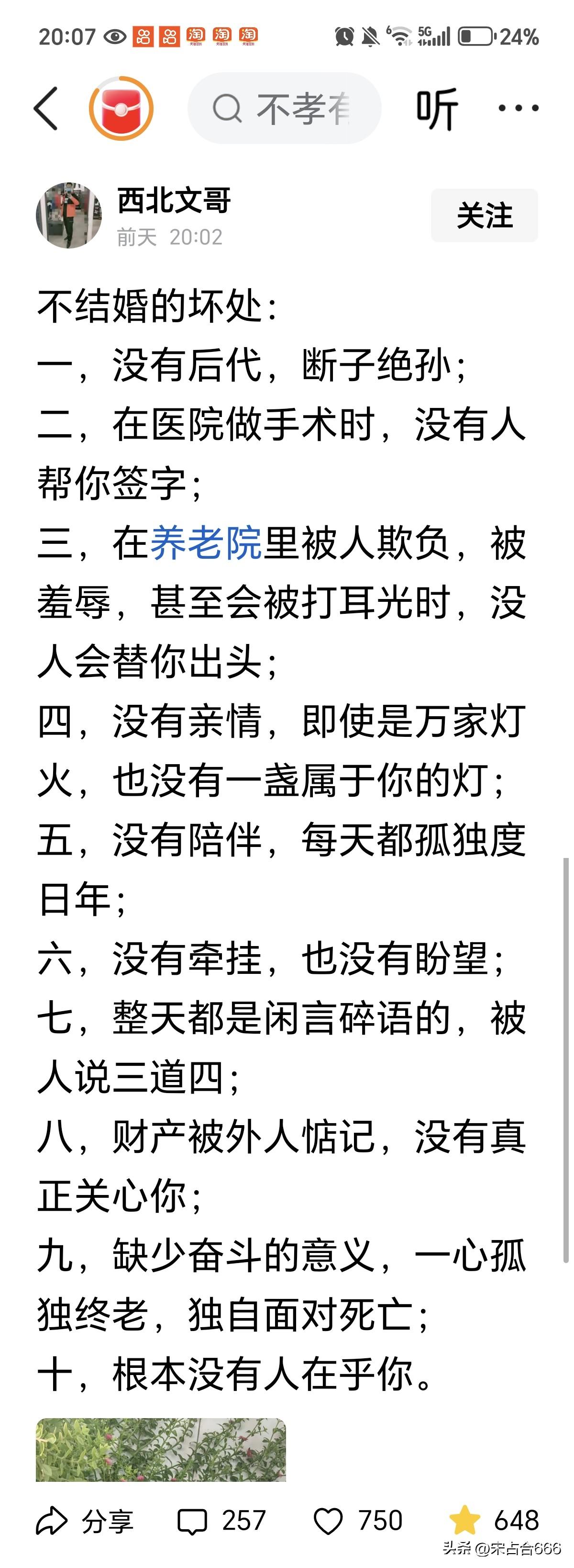 今天看了下面这篇文章，我觉得很有道理！

很多事情，只有遇见了才后悔不已，没到那