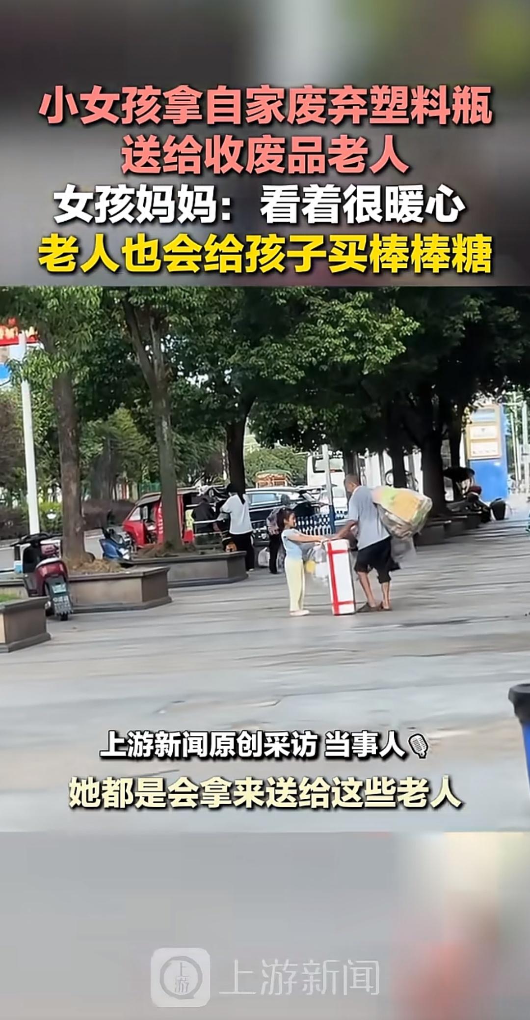 小女孩一个举动刷爆朋友圈！网友狂赞：这家长教得太好了！
近日，重庆一小女孩主动收