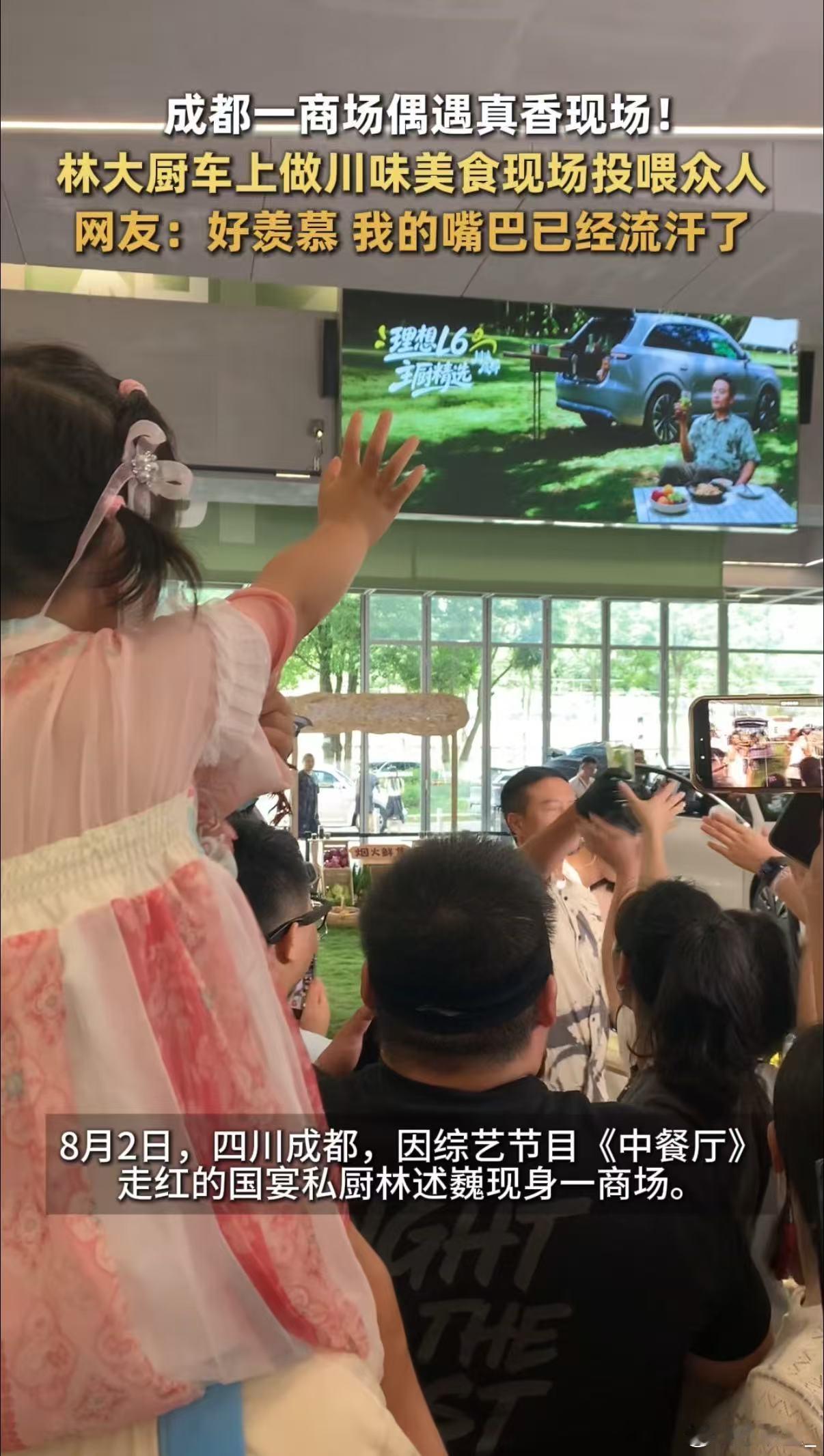 成都人排队吃的饭是车做的林大厨在车上做饭被围观成都这场活动也太让人羡慕了！林大厨