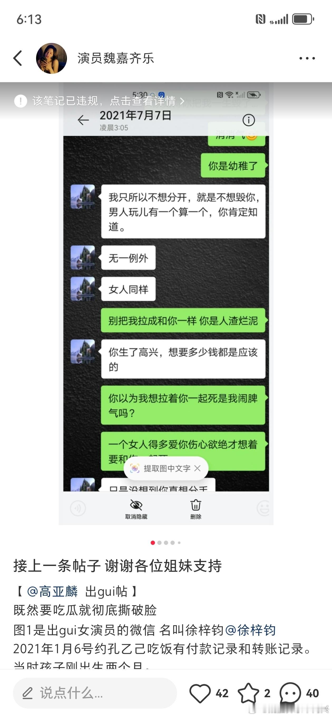 高亚麟被曝孕期出轨，夏东海啊完了，家有儿女可能会再次下架 ​[允悲]不敢相信，好