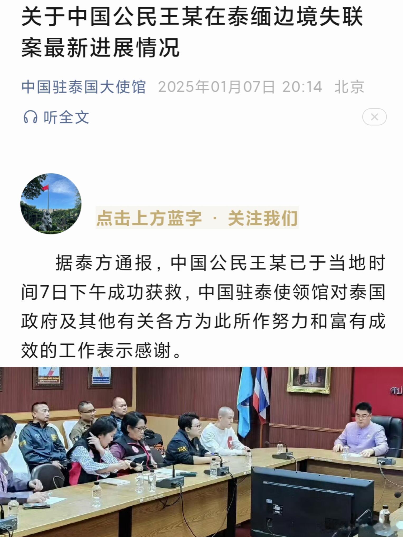 王星成功获救 确定演员王星平安获救！真的要感谢他女朋友，逻辑缜密➕思路清晰➕执行