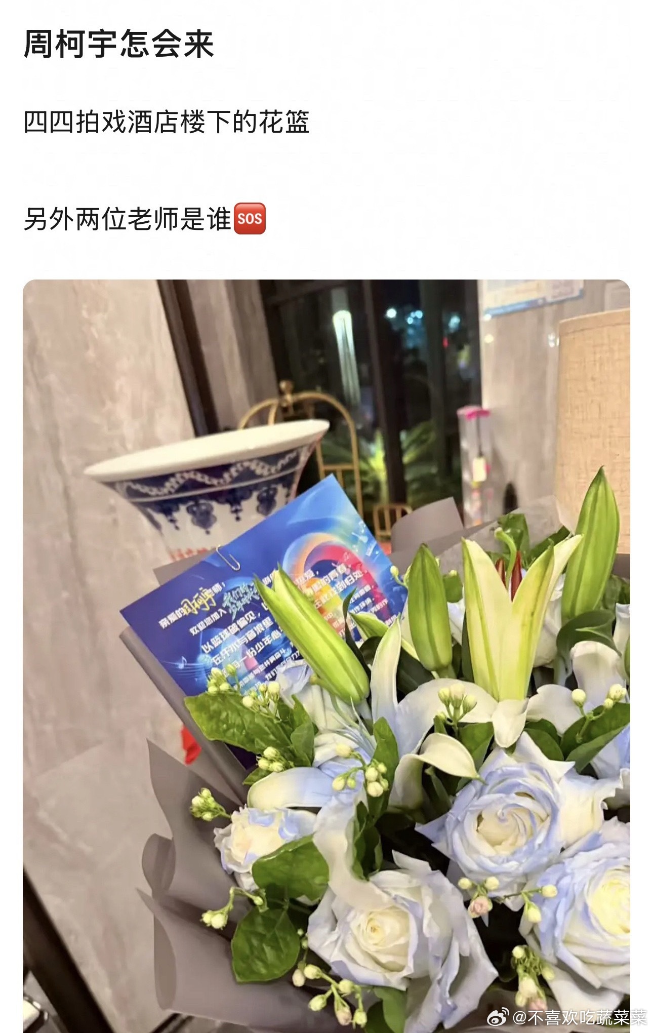 tg 周柯宇要参演我们的少年时代2？ （送春归 乐队鼓手周柯宇和贝斯孙昭谦 