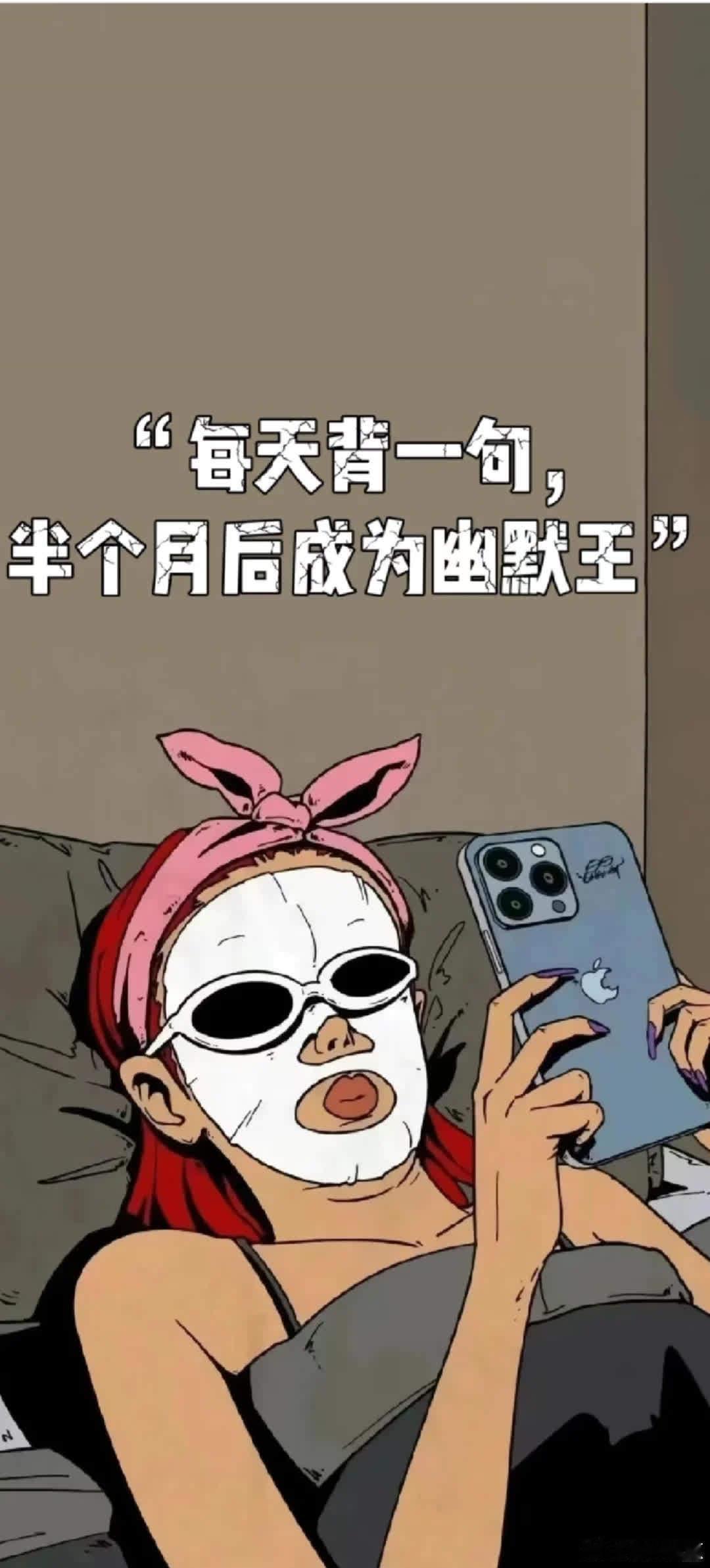 每天背一句，半个月后成为幽默王  1、很内向，被别人打了一顿习惯性说了句谢谢  