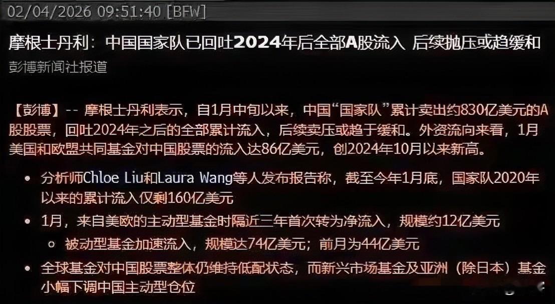 说好的长期资本、耐心资本呢？说的不会是1月份这增加的490万新开户散户吧？