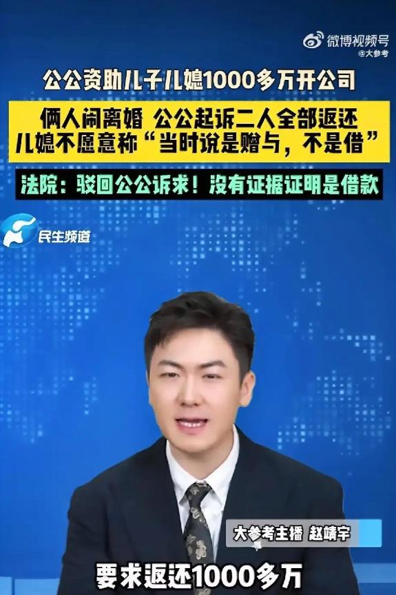 这就是现实！湖北仙桃，一公公为减轻小两口压力，7年持续转账1000多万支持儿子儿