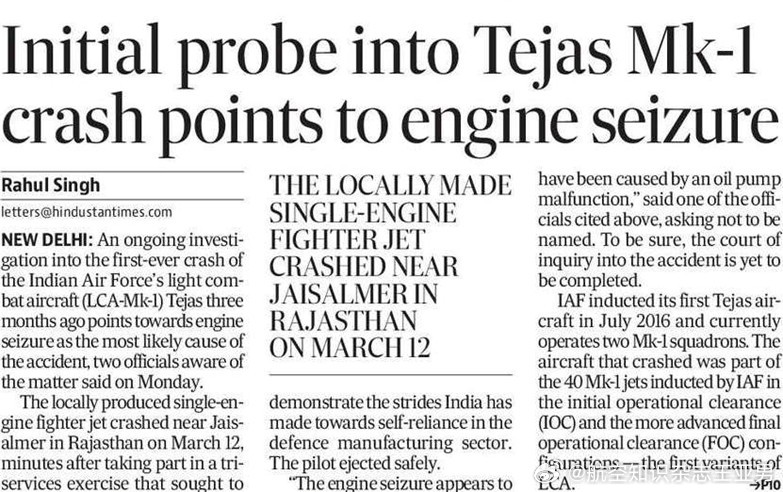 #航空创作计划# 前几天阿联酋迪拜航展上的坠机应该是印度“光辉”战机第二摔：“光