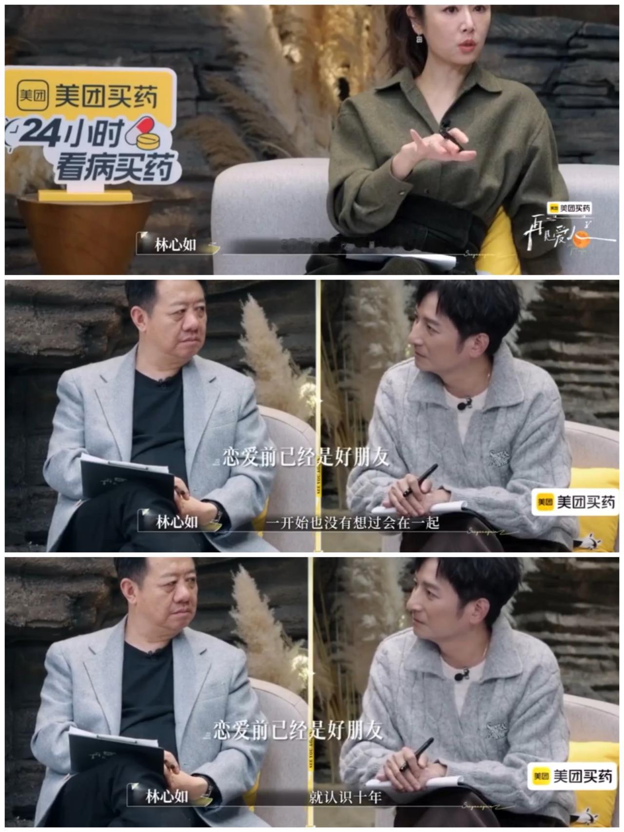 林心如一开始没有看上霍建华
做了十年的好朋友，
直到在北京
拍戏期间关系有了突破