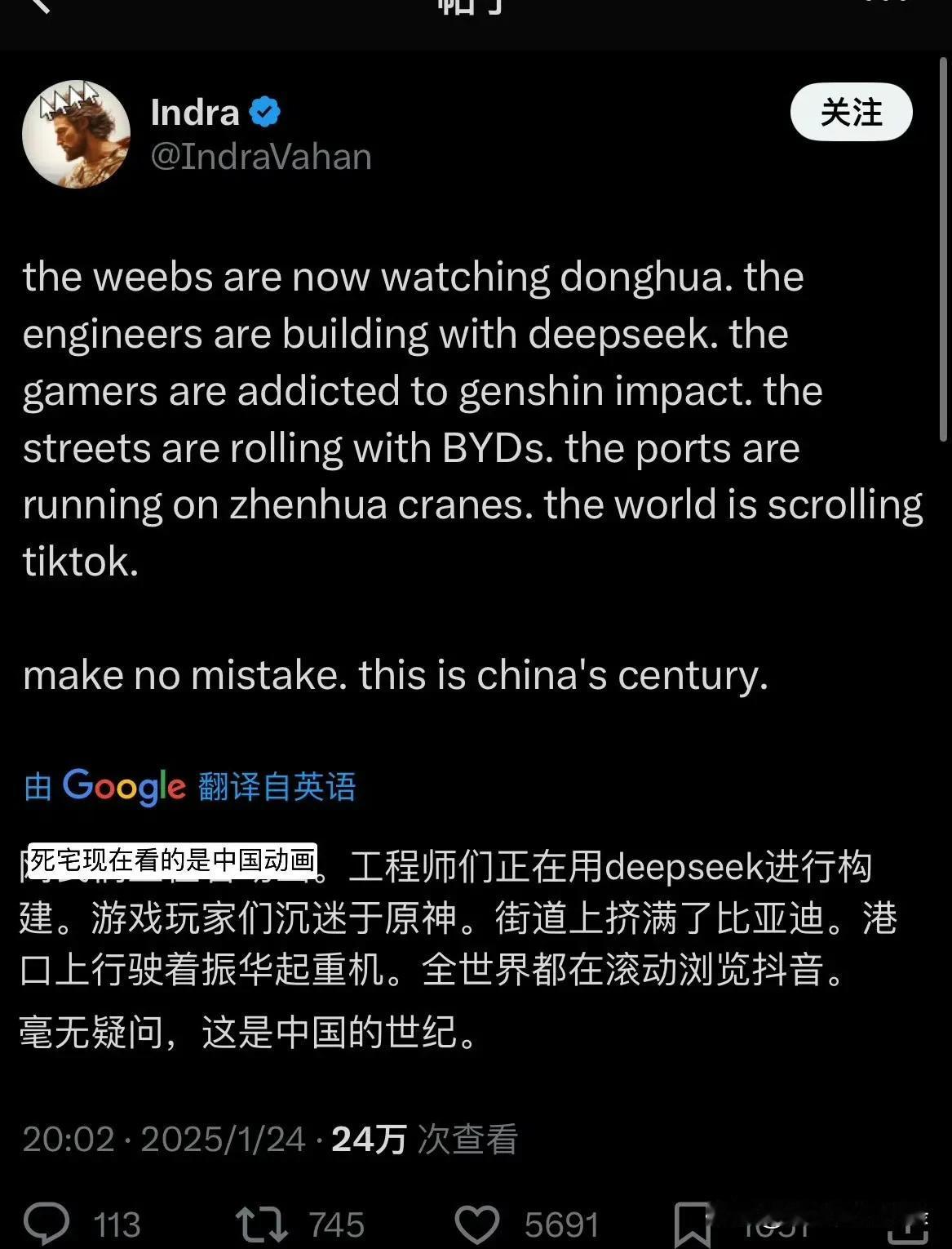 一网友说现在现在工程师都在部署deepseek，玩的游戏都是原神，街道都是比亚迪