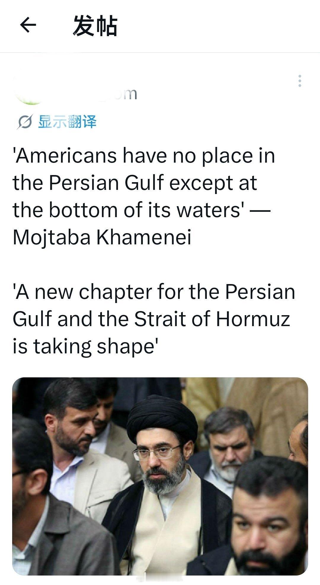“美国人在波斯湾没有立足之地，除非在波斯湾海底。”——莫杰塔巴·哈梅内伊“毫无疑