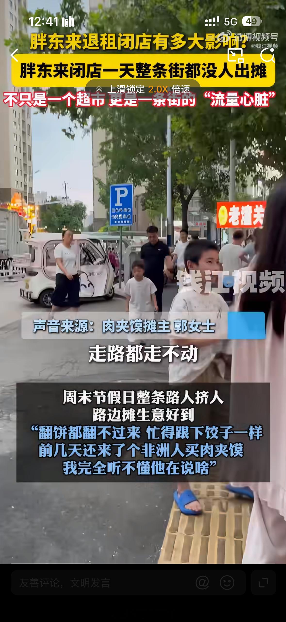 只能说这个房东的格局真的太小了，你惹谁不好你惹胖东来，它可不会惯着你，流量大名声