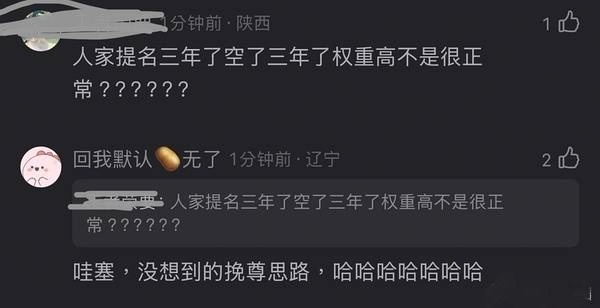 笑死了没想到捞虾是这样的挽尊思路