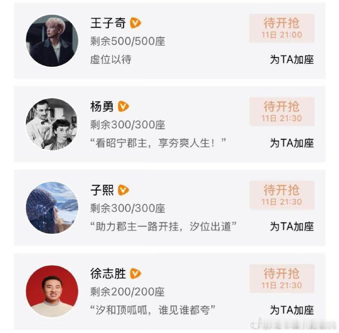 百花杀的云包场内娱大团建了百花杀的云包场完全是内娱大团建难得一见的名场面！百花杀