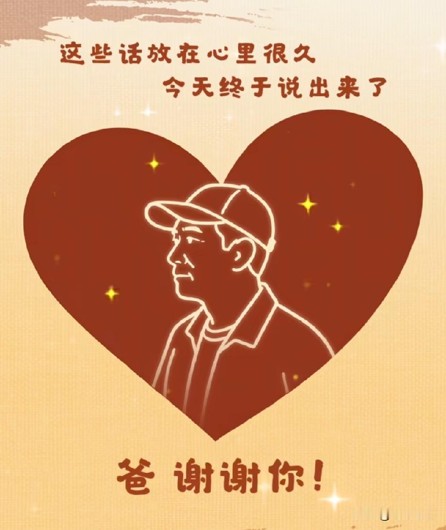 为什么现在的孩子只记得母亲节，不记得父亲节呢？
今天，我跟一位男同事聊天，问他：