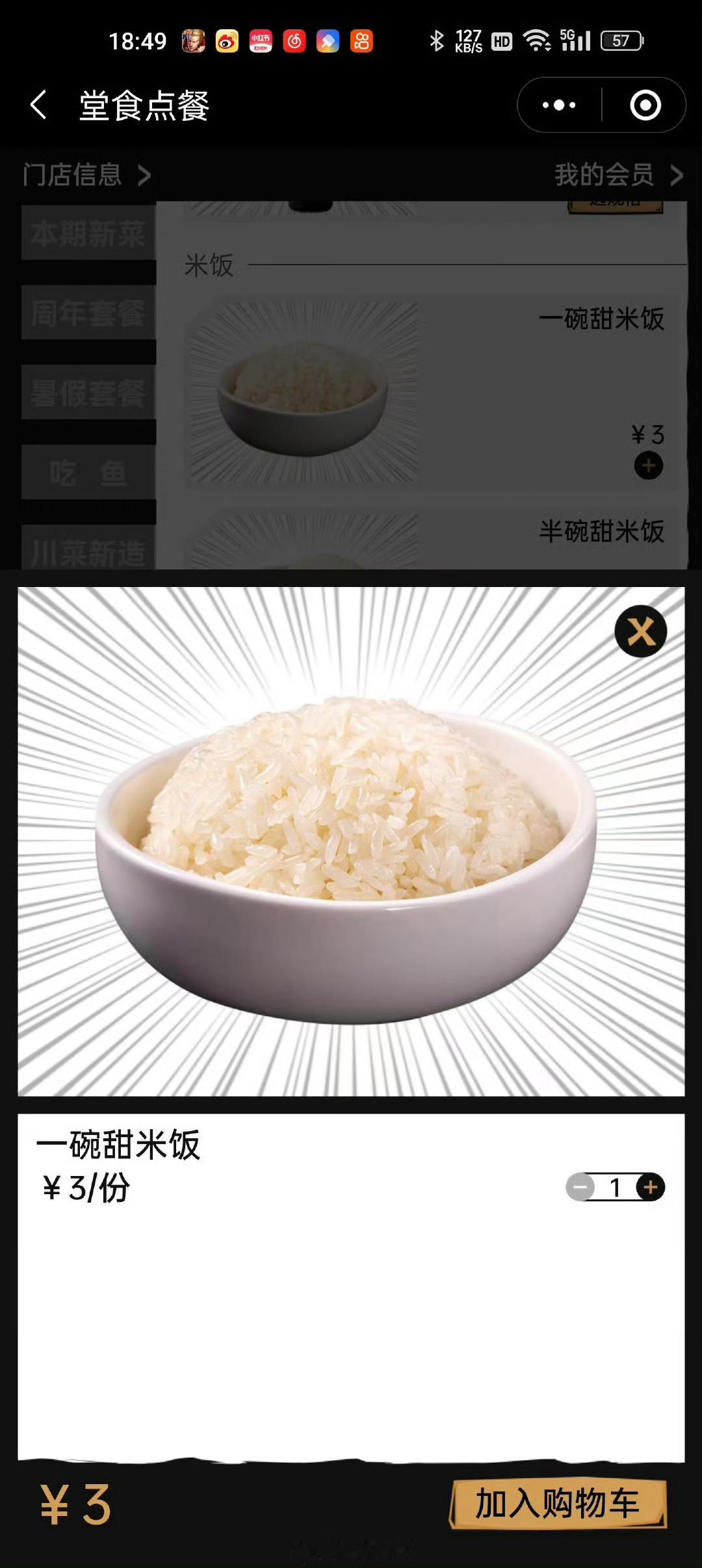 太二酸菜鱼下单到上鱼仅6分钟太二酸菜鱼米饭三块钱一碗还不能续，下单到上鱼一共就六