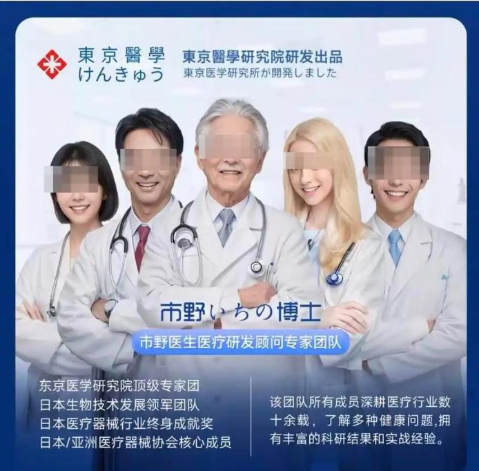 膏药打假！2分钟接好断骨。
近日，一款名为市野医生的筋骨疼痛贴在网上引起了舆论。