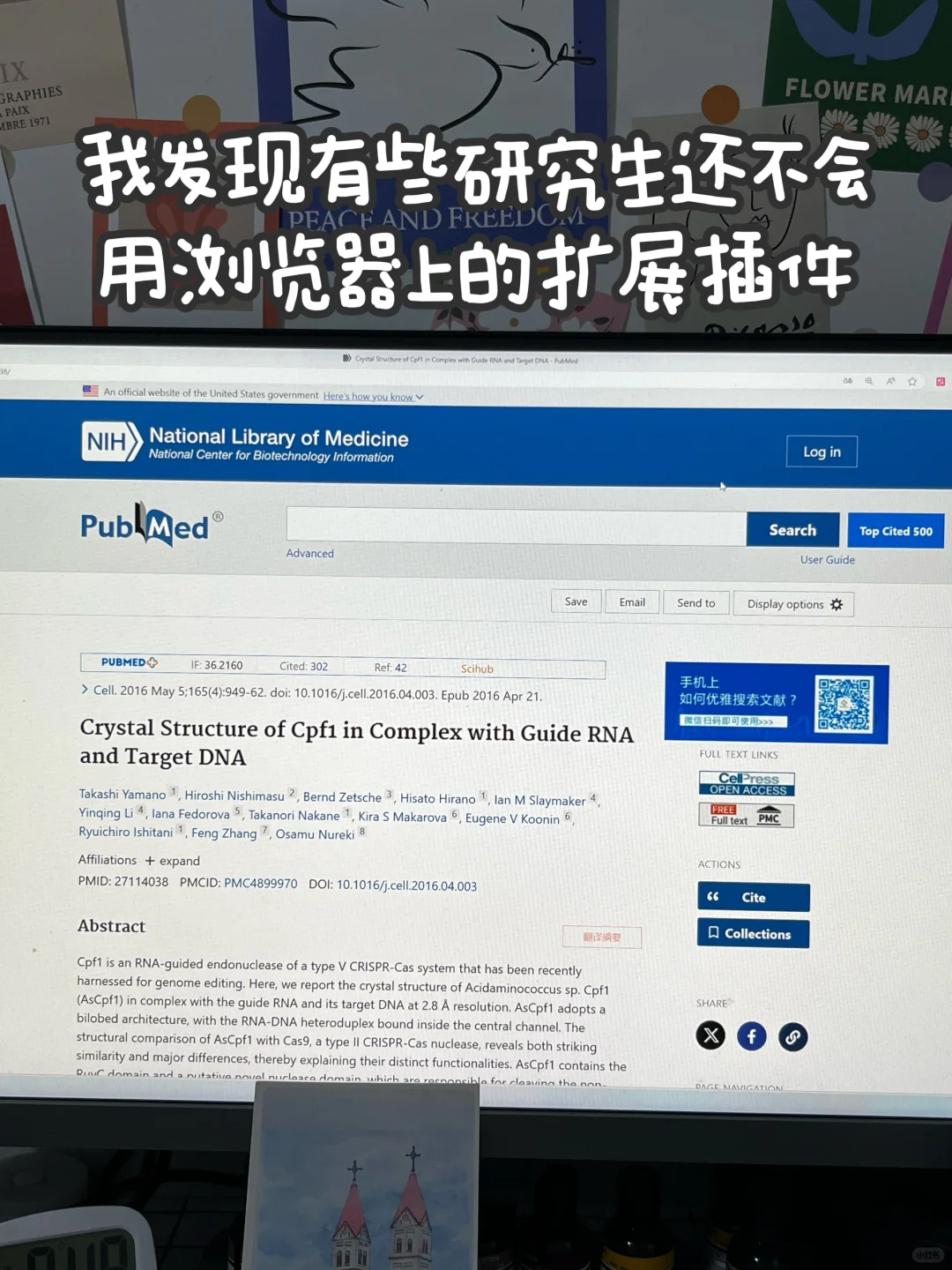 我发现一种现象，有些研究生还不会用