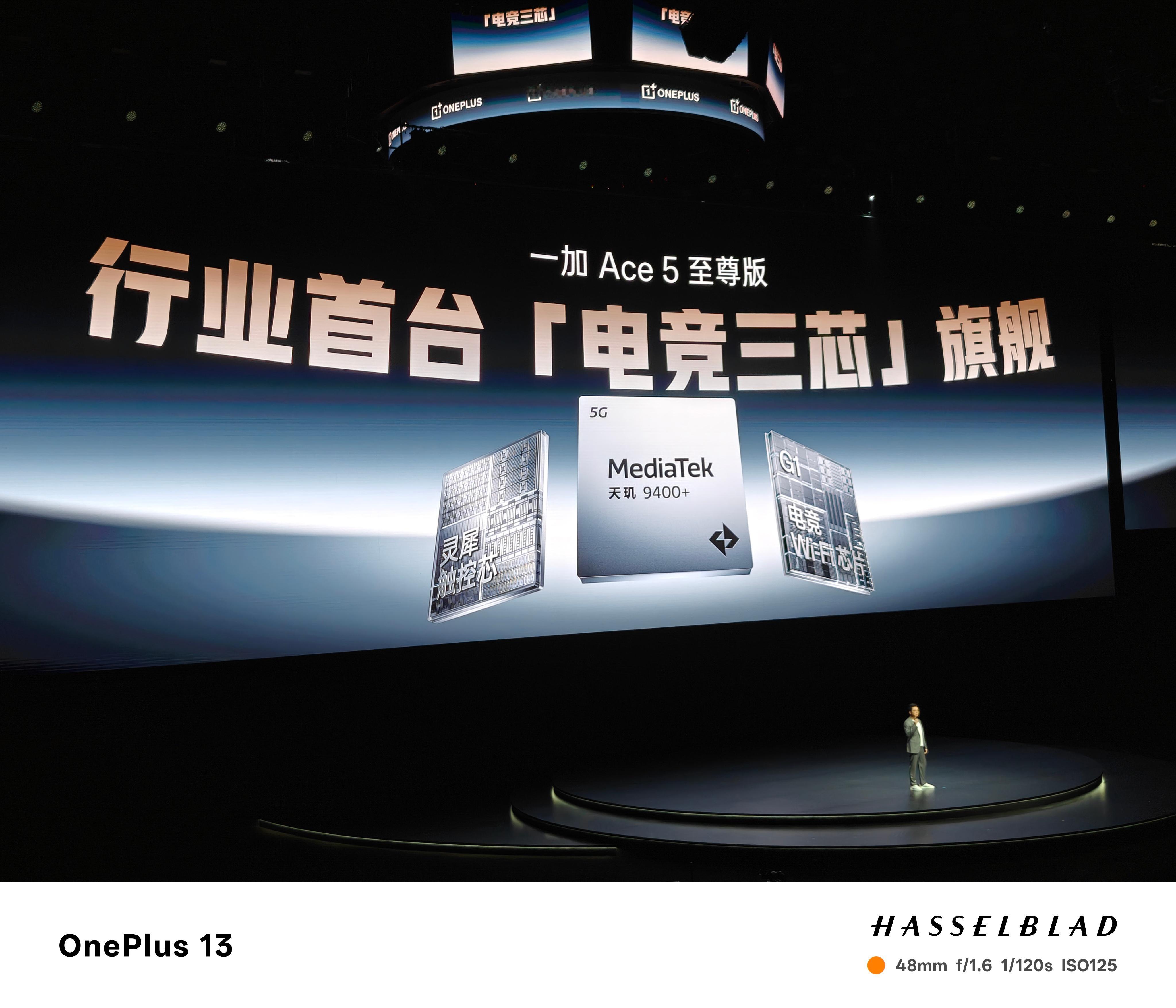 一加Ace5至尊版行业首台电竞三芯旗舰，解决游戏卡顿问题，打造“零卡战神”！  