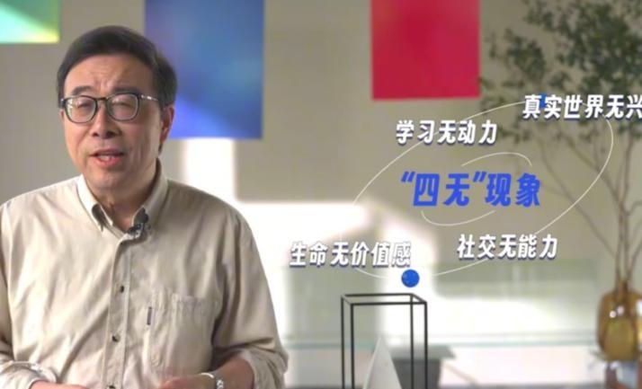 部分青少年出现了令人担忧的 "四无" 现象：学习无动力，导致厌学、休学；对真实世
