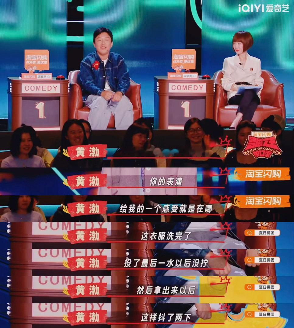 黄渤比喻式点评抽象又精准 黄渤说嘻哈像衣服洗完拧完啪啪往外抖水，那个画面感真的太