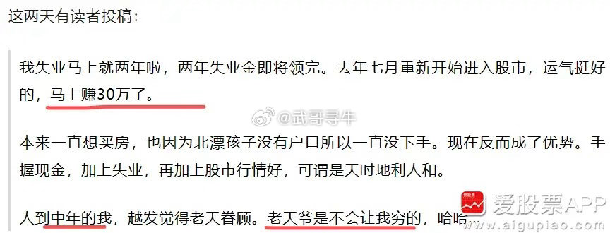 今天韩国股市首次站上9000点，今年上涨了115%，继续牛冠全球！网上疯传这张截