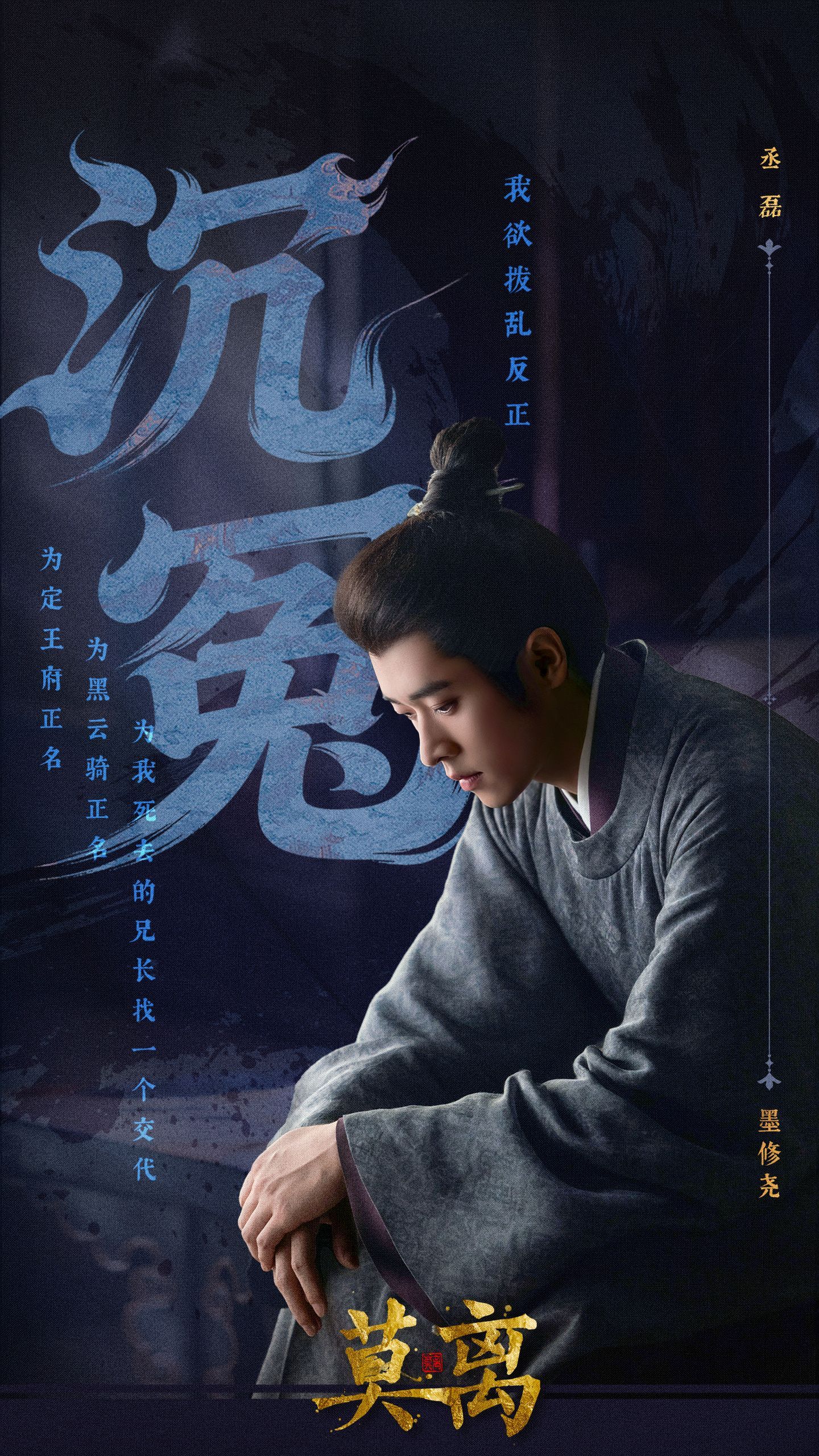 莫离的班底真的是古偶金牌班底 出品：中央电视台、腾讯视频、歆光影业上星：CCTV