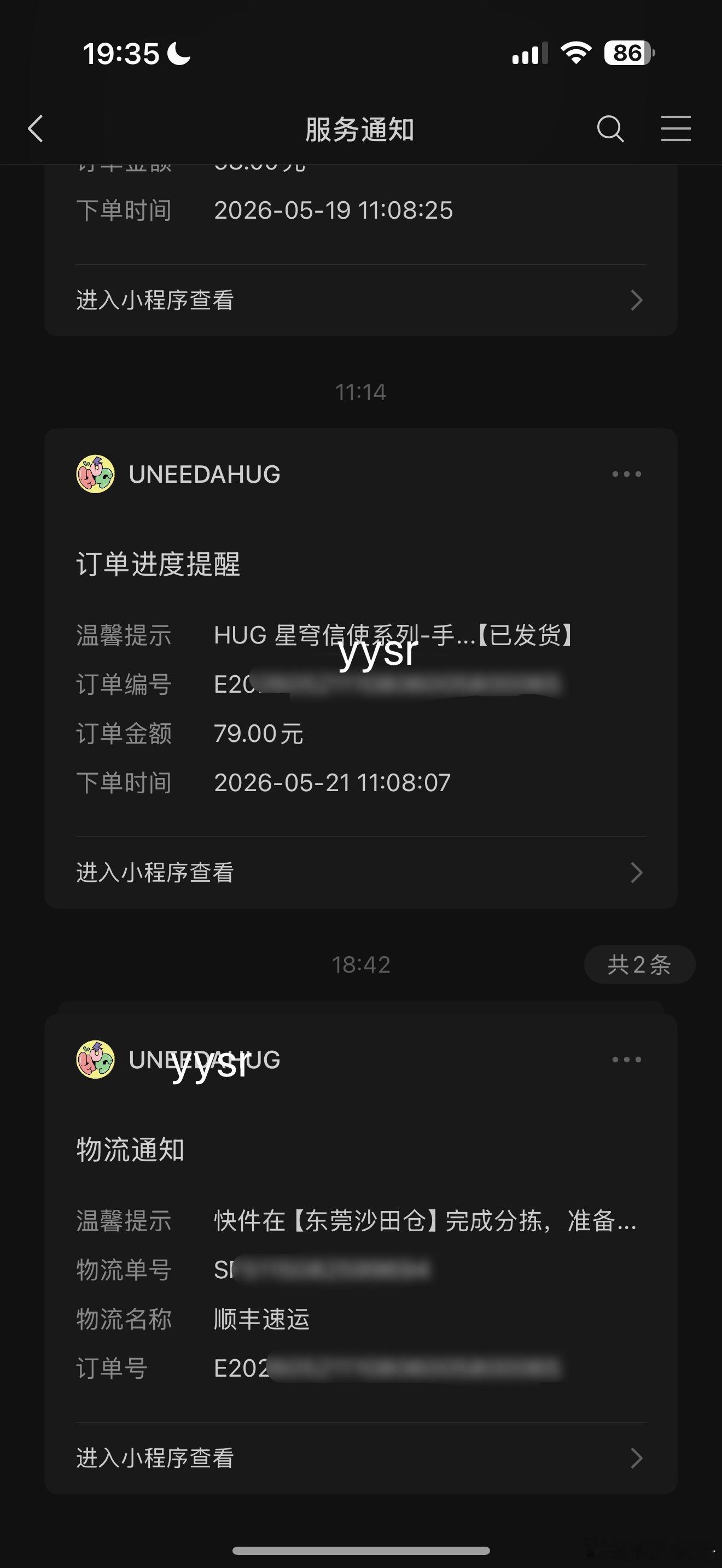 又发货了一件 一直在后悔没多买几套啊