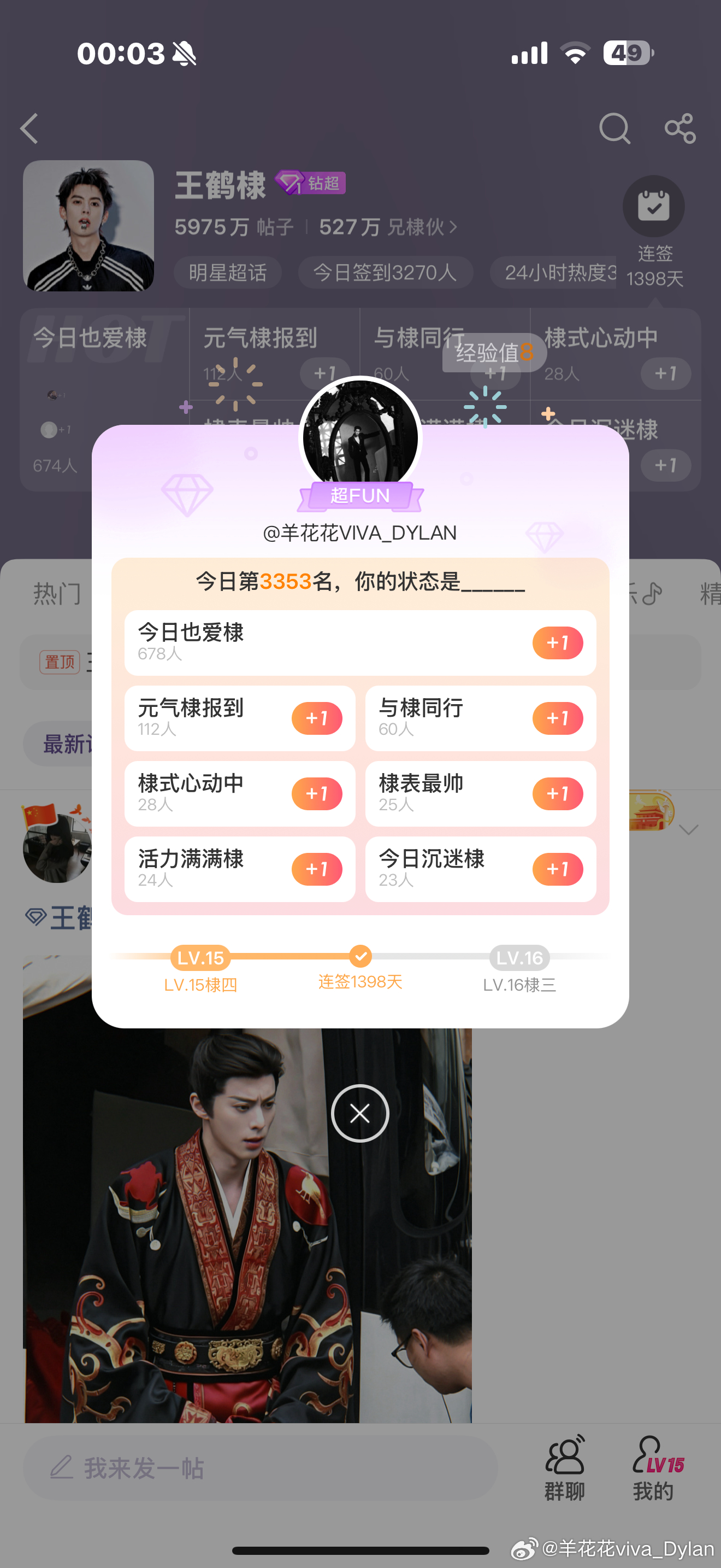 每日‎一善❤️阳光信用 爱物惜物，即是善行；勤俭持家，便是积德。 心不欲杂，行善
