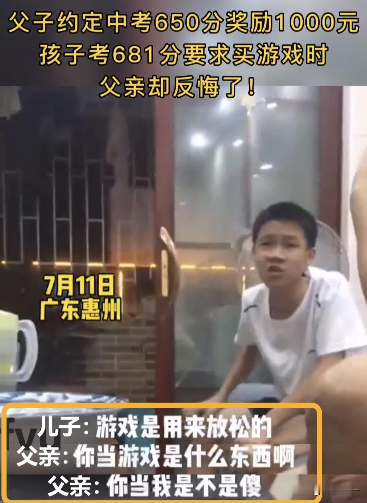 这父亲当得有点失败啊。

刷到2022年广东惠州的一段旧视频。

视频里讲的是，