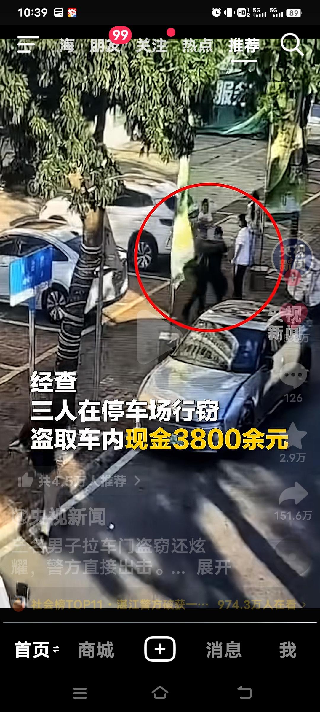 这三名男子简直太嚣张了！近日，在广东湛江的一家商超停车场，他们拉车门实施盗窃，偷