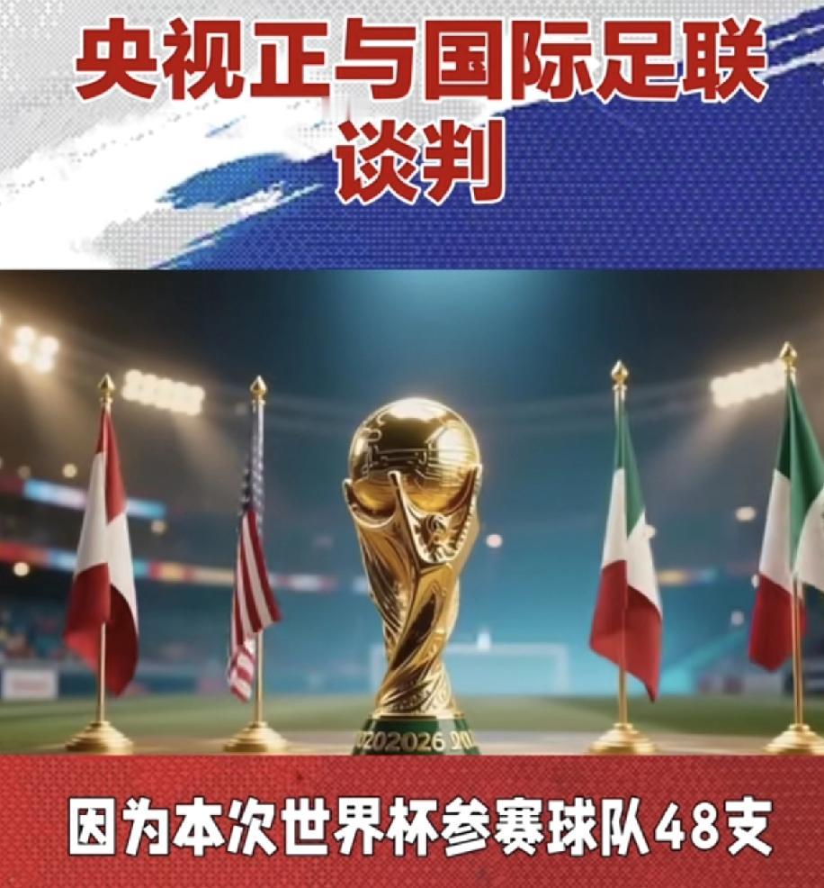 国际足联为中国足球准备了超级大餐，准备请中国足球吃大餐，中国又喜欢别人邀请，总要