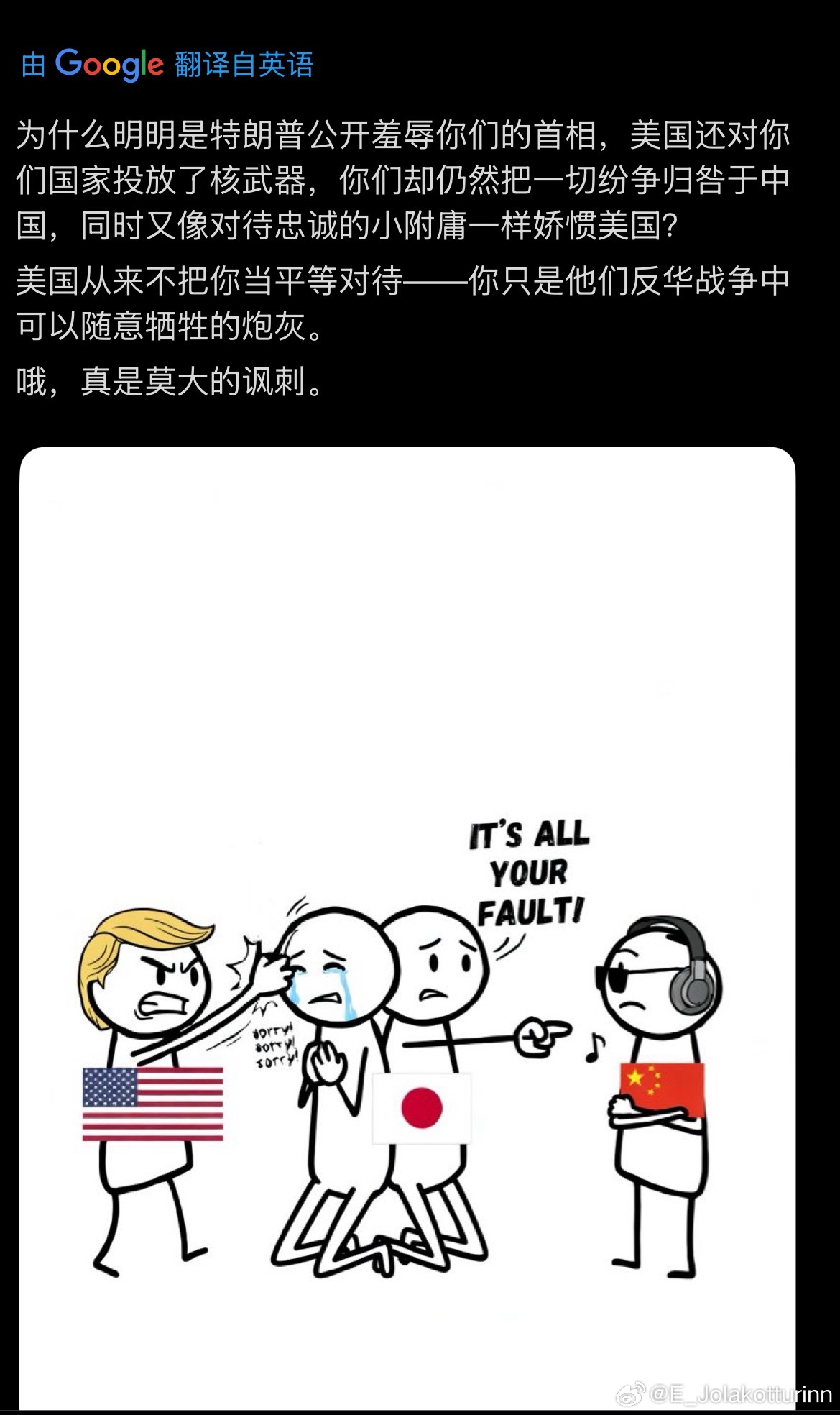 日本爱美娇妻网民：“美国朋友不要被中国人挑拨，我们是好朋友哦贴贴”我：“提珍珠港