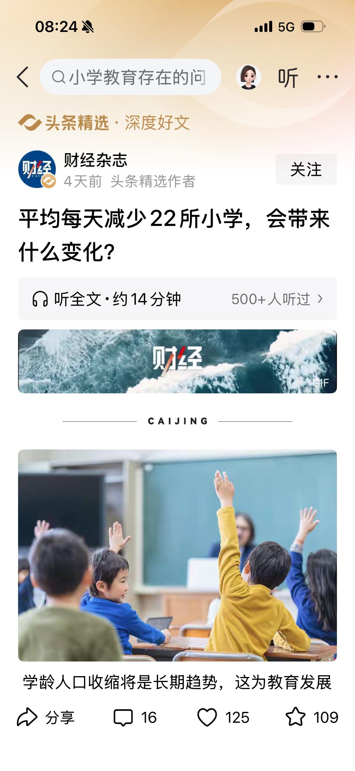 人口下降第一波已经全面冲击幼儿园与小学，对比2024年与2025年教育统计公报，