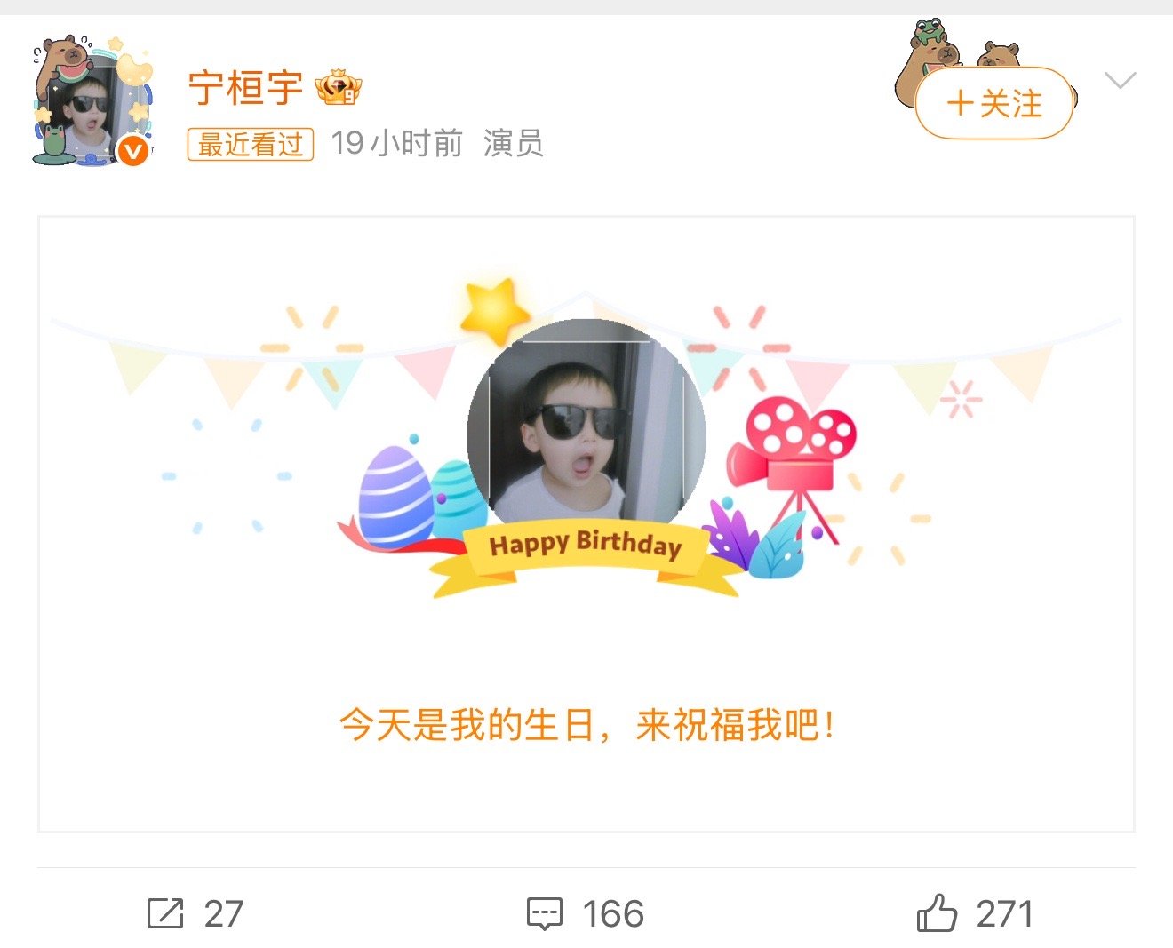 今天是宁桓宇生日 于朦胧真的真的走了😭没想到的是 今天是宁桓宇生日 ，曾经的1