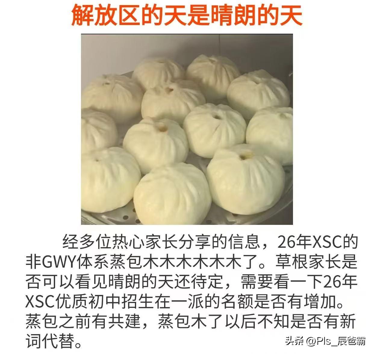 只有孩子家长才能看的懂[笑哭]
北京家长看过来！
每一个学生都是让人操碎心啊！ 