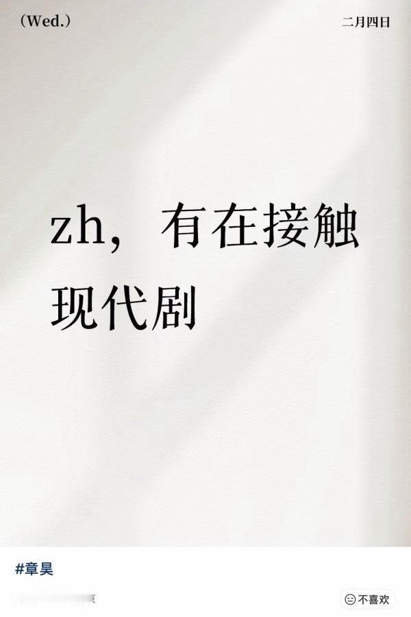 章昊这是要回内娱发展了吗？看来zmn一直接的solo 出道也没戏了 这下朴元彬的