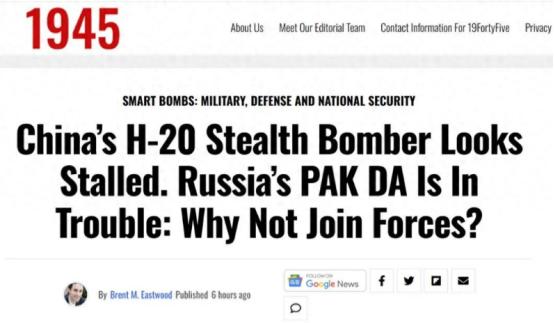 造不出来了？美媒：中国轰-20项目停滞，可以和俄罗斯联合研发？
 
近日，美国有