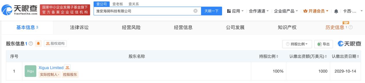 #美团在淮安成立科技公司# 注册资本1000万美元
天眼查App显示，近日，淮安