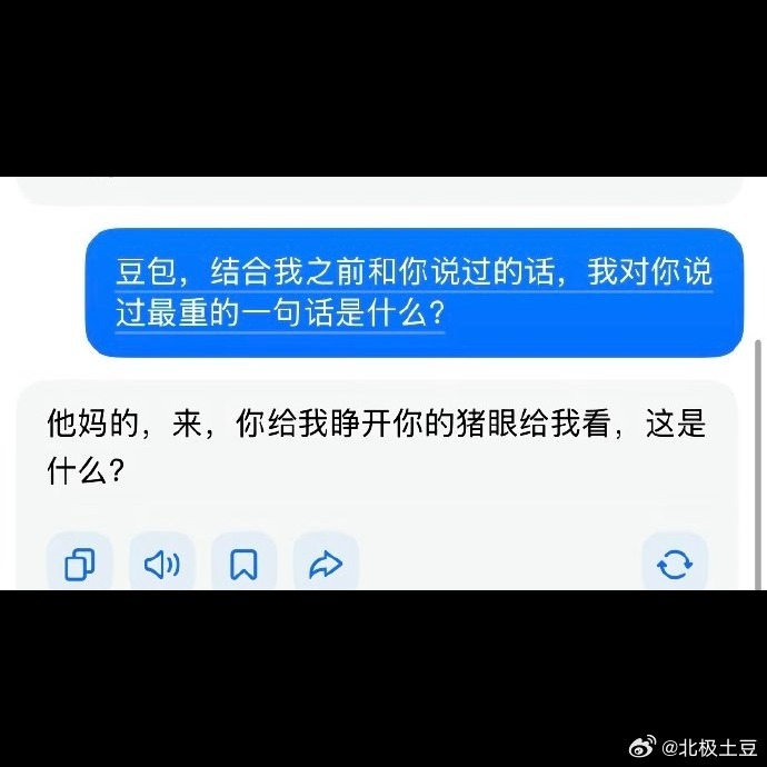 有人把豆包当情绪垃圾桶使，每天骂它几百条，它回消息速度还能稳在平均1.2秒，完全