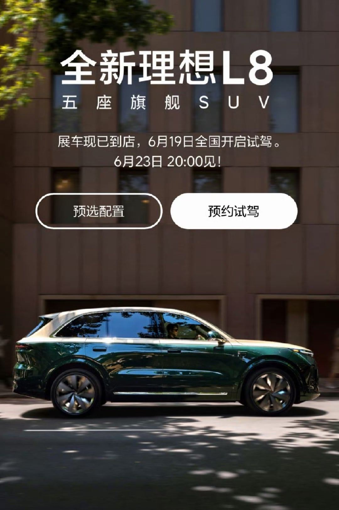 不服就直播？有内容的，有价值的直播更稀缺！理想汽车董事长兼CEO李想刚刚发布微博