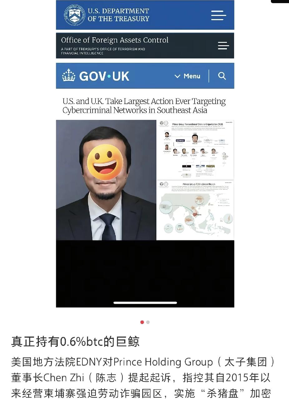 柬埔寨杀猪盘被一锅端了，美国没收了13w比特币！
就事论事，我支持老美，他们很早