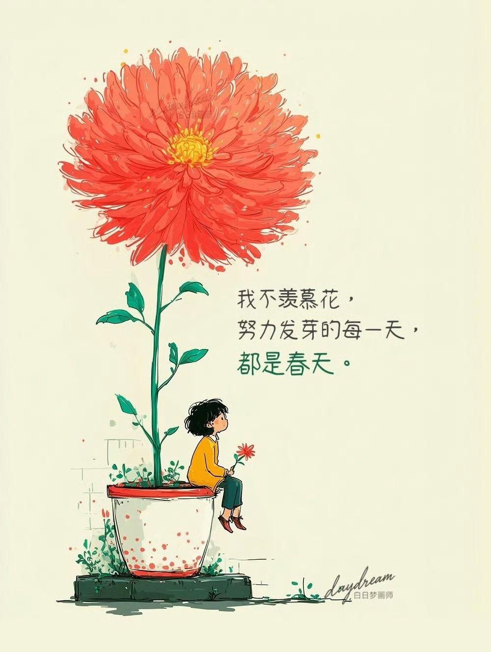 “能失去的东西，本来就不属于你；
 能离开的人，本来就不是对的人。” ​​​