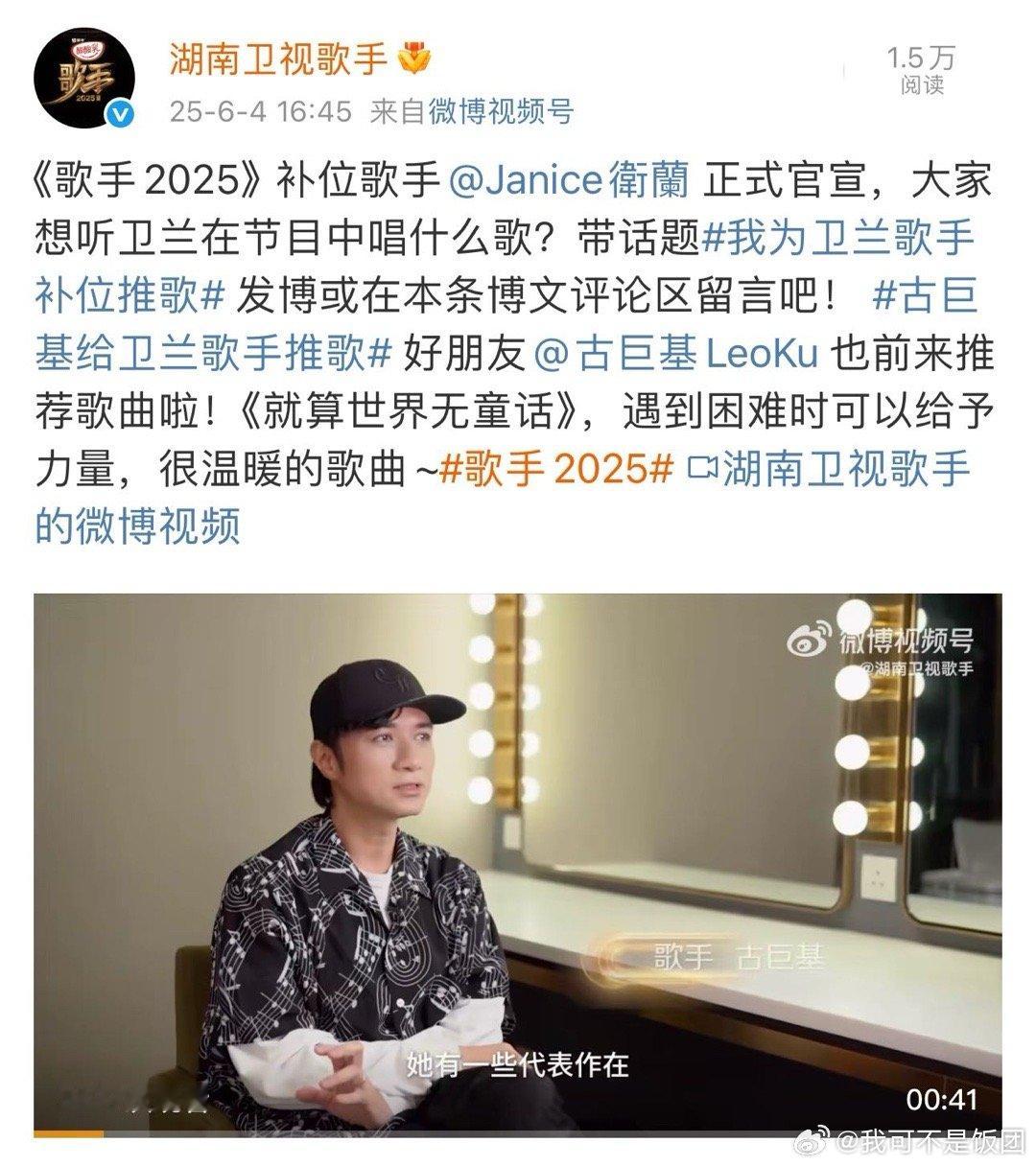 我的评分：[星星][星星][星星][星星][星星]我为卫兰歌手补位推歌古巨基给卫