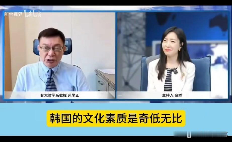苑举正谈现在的韩国现象，只戳心窝子！

他说现在有的韩国人无脑地反“中”，明明需