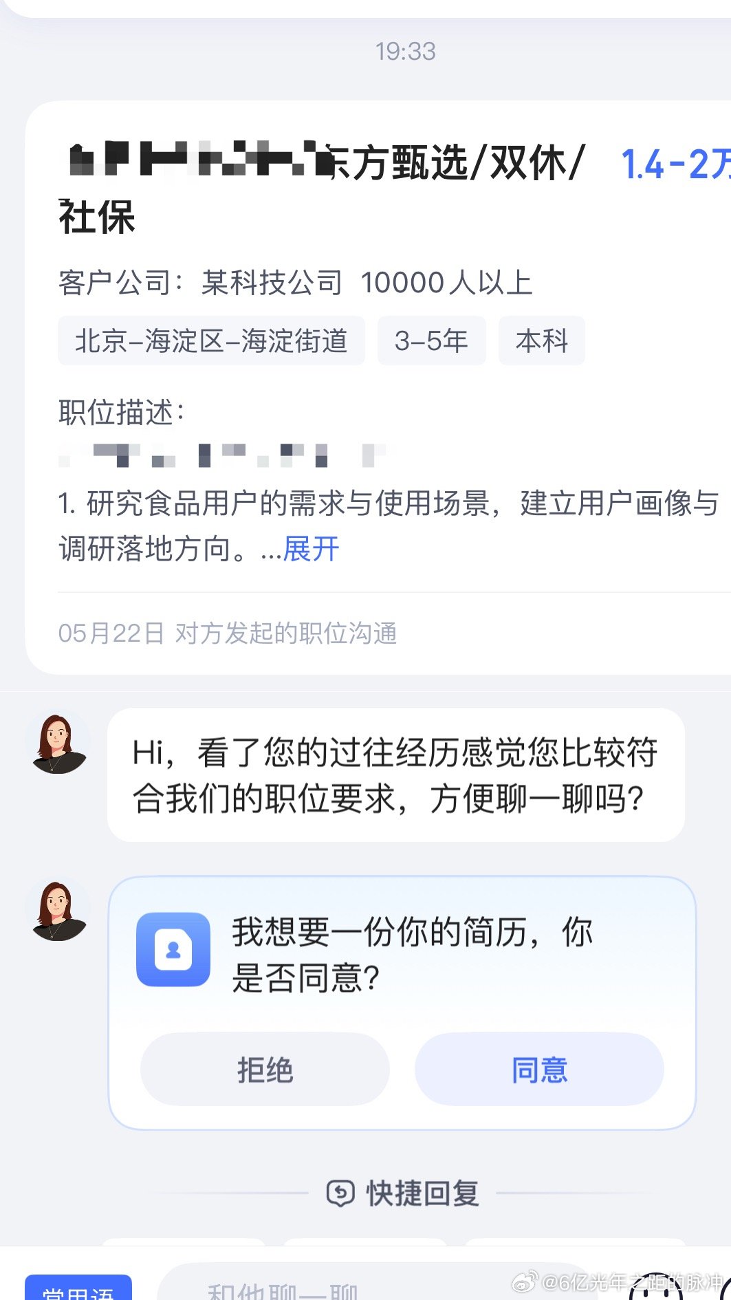 我这是又得往北京走吗 